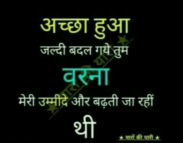 Hindi Whatsapp-Status by Jassi Albert : 111389724