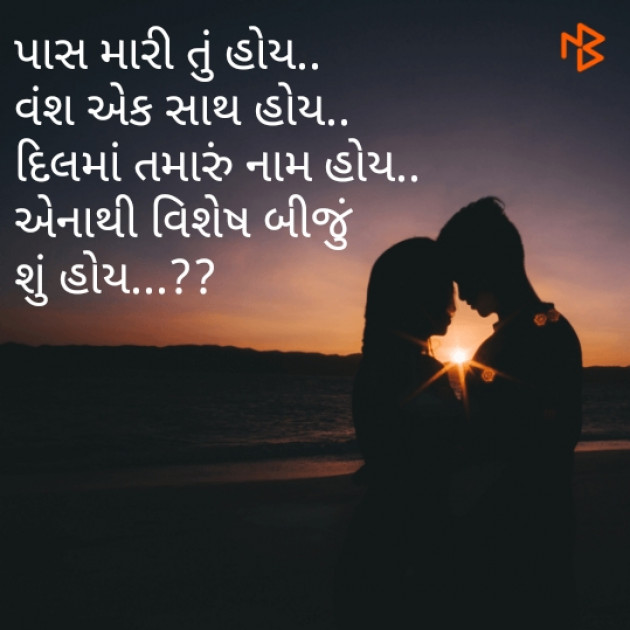 Gujarati Romance by Selvina Khristi : 111389737