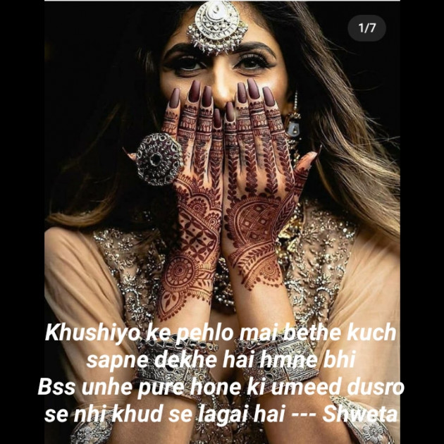 Hindi Blog by Shweta Singh : 111389758