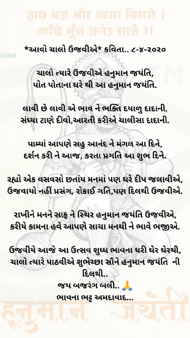 Gujarati Poem by Bhavna Bhatt : 111389889