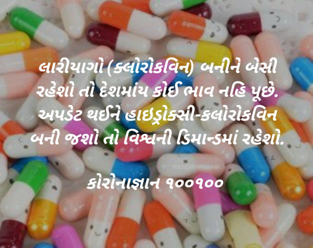 Gujarati Microfiction by Aniruddhsinh Vaghela Vasan Mahadev : 111389900