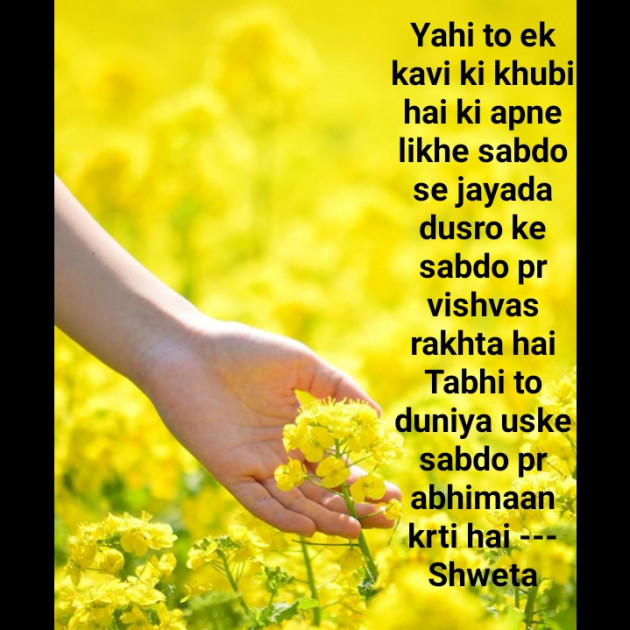 Hindi Blog by Shweta Singh : 111389912