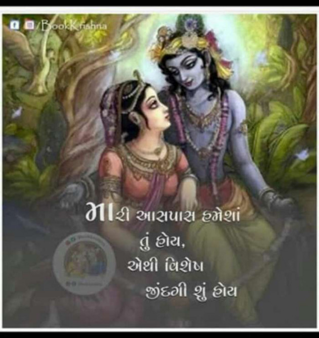 Gujarati Religious by Hir : 111389923