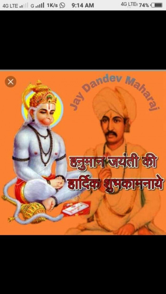 Gujarati Religious by Hir : 111389925