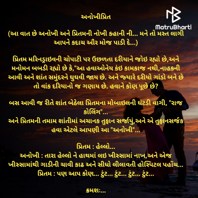 Gujarati Story by Kamlesh : 111389981