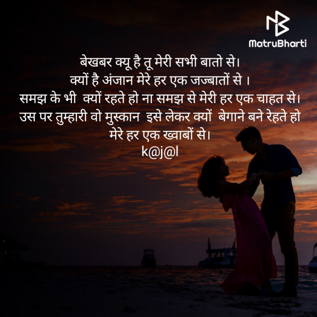 Hindi Blog by kajal patel : 111390121