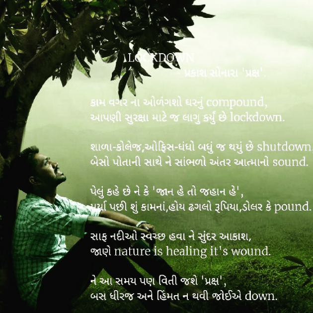 English Poem by Prakash Sonara : 111390170