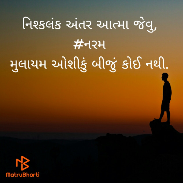 Gujarati Good Evening by Dipti : 111390228