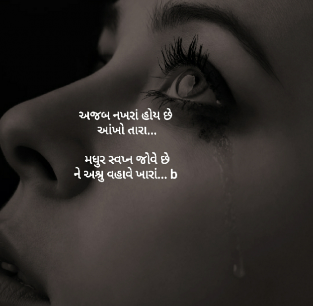 Gujarati Blog by bhavna : 111390240