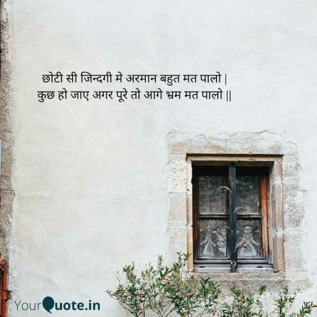 English Shayri by Rajnish Shrivastava : 111390246