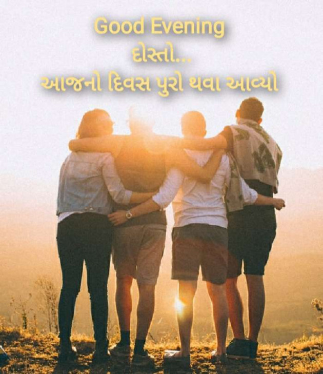 Gujarati Good Evening by Harshad Patel Pij : 111390248