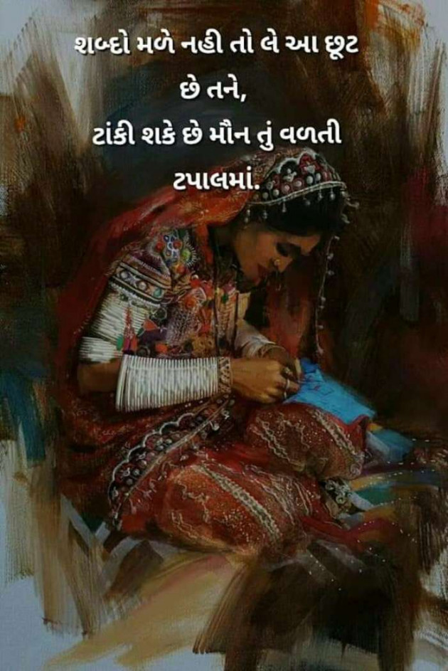 Gujarati Microfiction by Vira : 111390263