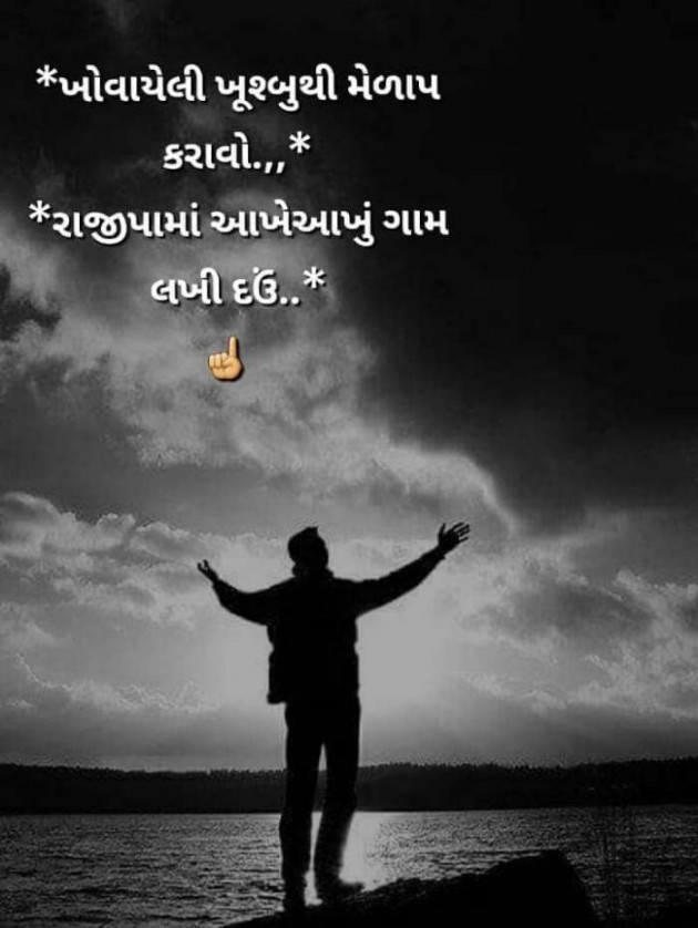 Gujarati Motivational by Vira : 111390264