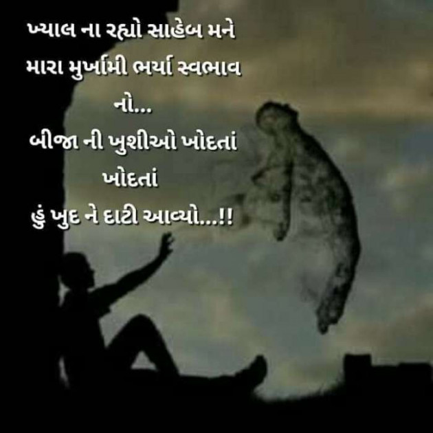 Gujarati Motivational by Vira : 111390270