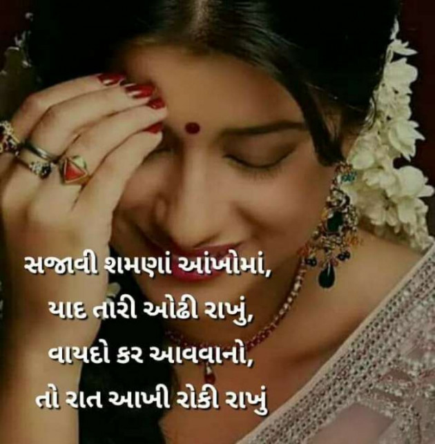 Gujarati Microfiction by Vira : 111390272