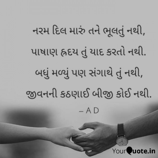 English Shayri by Mir : 111390285
