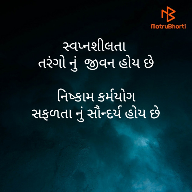 Gujarati Motivational by મોહનભાઈ આનંદ : 111390290