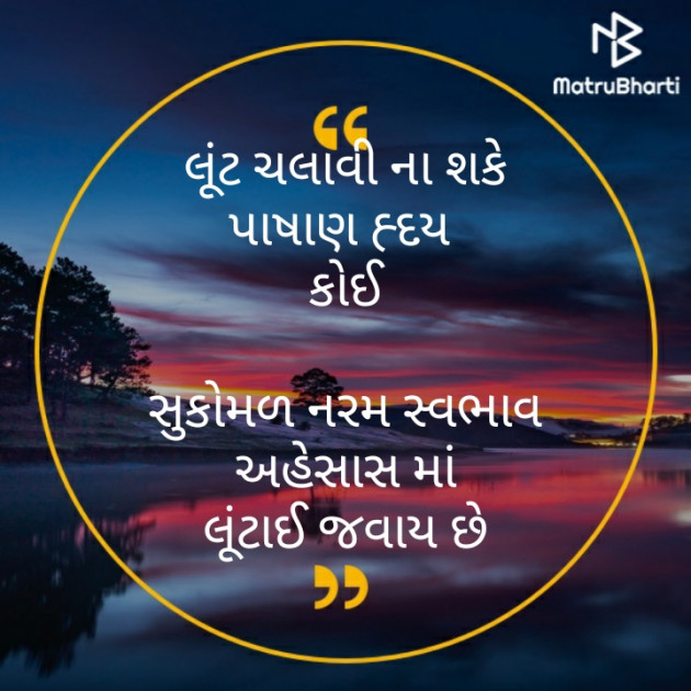 Gujarati Poem by મોહનભાઈ આનંદ : 111390310