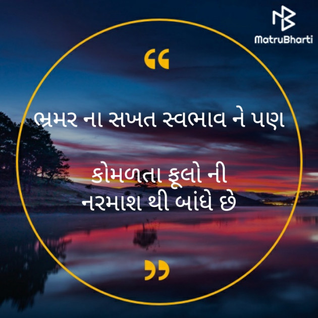 Gujarati Motivational by મોહનભાઈ આનંદ : 111390314