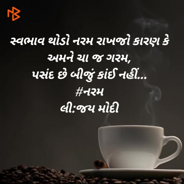 Gujarati Blog by Jay Modi : 111390315