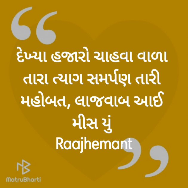 Gujarati Poem by Hemant pandya : 111390322