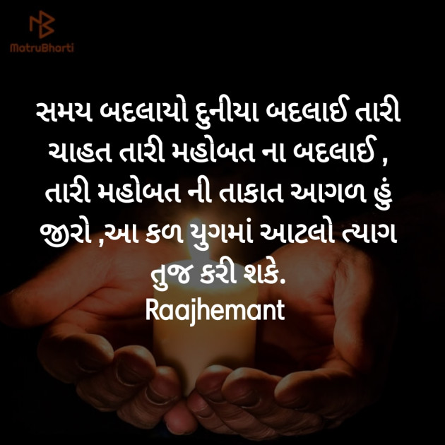 Gujarati Poem by Hemant pandya : 111390328