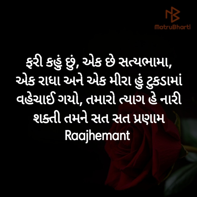 Gujarati Poem by Hemant pandya : 111390332