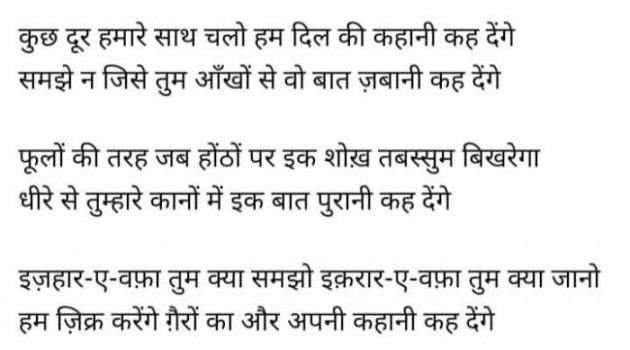 Hindi Thought by परेश मेहता : 111390333
