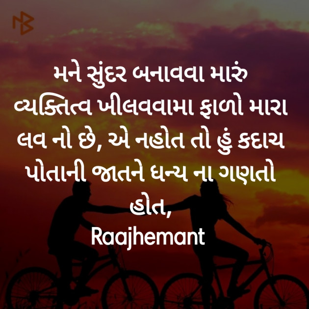 Gujarati Poem by Hemant pandya : 111390337