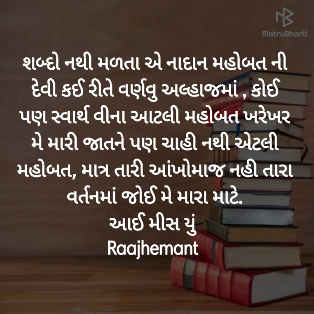 Gujarati Poem by Hemant pandya : 111390340