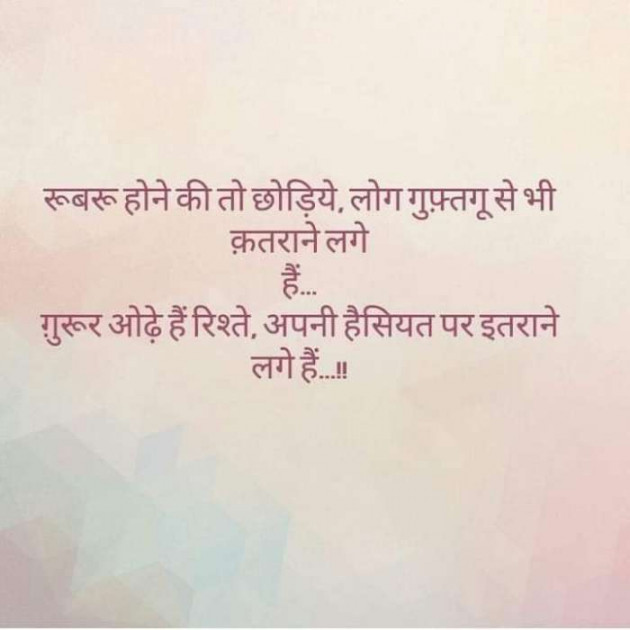 Hindi Thought by परेश मेहता : 111390343