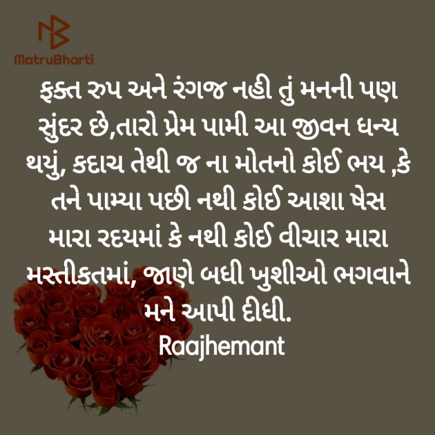 Gujarati Poem by Hemant pandya : 111390341