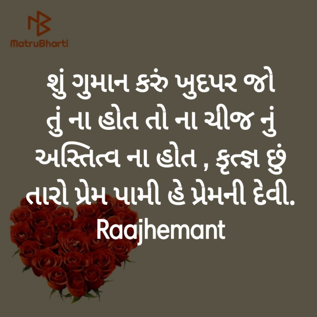 Gujarati Poem by Hemant pandya : 111390334