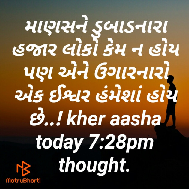 Gujarati Blog by kher Aasha : 111390349