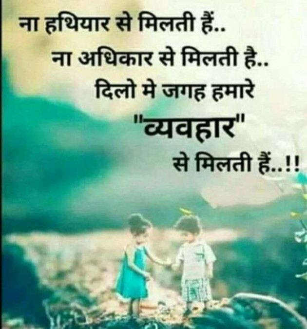 Hindi Thought by Jassi Albert : 111390357