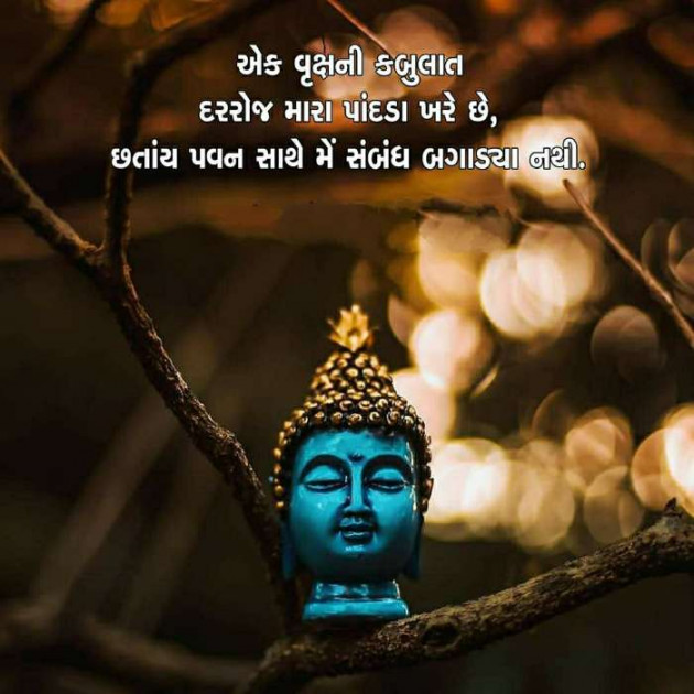 Gujarati Motivational by CHAVDA : 111390360