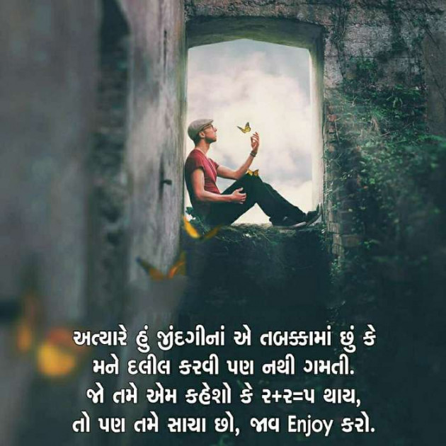 Gujarati Motivational by CHAVDA : 111390361