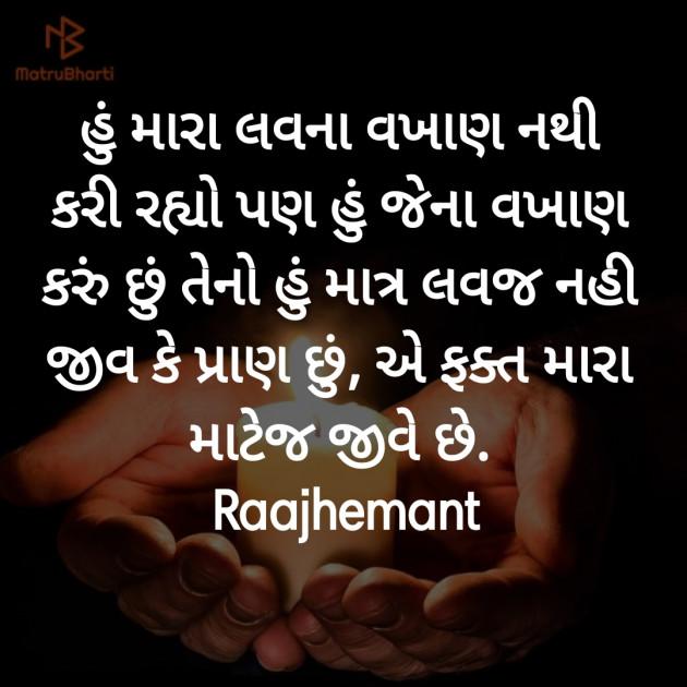 Gujarati Poem by Hemant pandya : 111390375