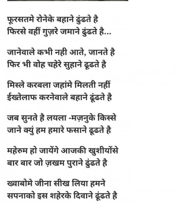 Gujarati Poem by Ridj : 111390377