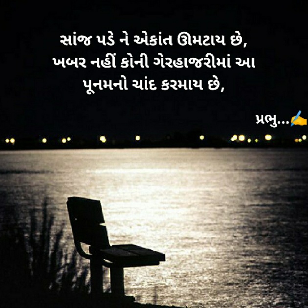 Gujarati Blog by પ્રભુ : 111390407