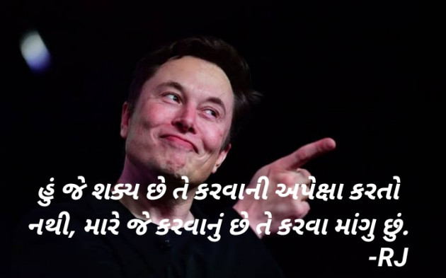 Gujarati Motivational by Rahul Jadav : 111390413