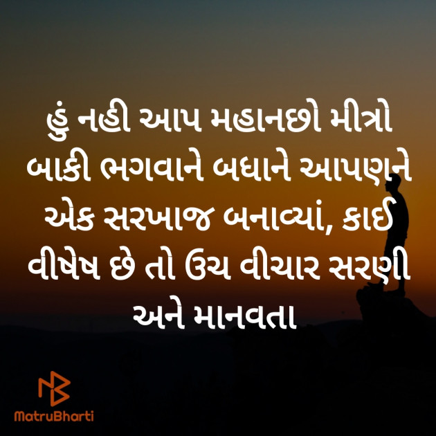 Gujarati Poem by Hemant pandya : 111390416