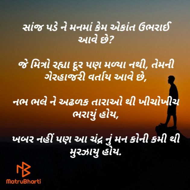 Gujarati Good Night by Parmar Mayur : 111390418