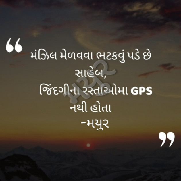 Gujarati Blog by Mayur Jethava : 111390440