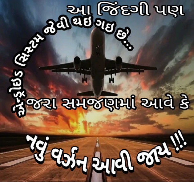 Gujarati Thought by Kanubhai Parmar : 111390442
