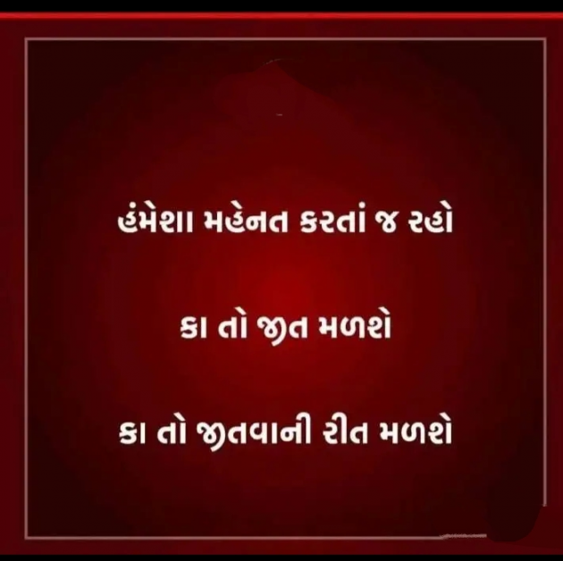Gujarati Thought by Kanubhai Parmar : 111390443