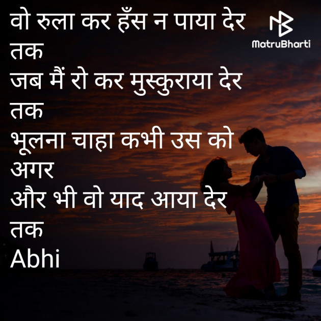 Hindi Whatsapp-Status by Abhijit : 111390453