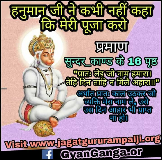 Hindi Religious by Supreme Saint : 111390455