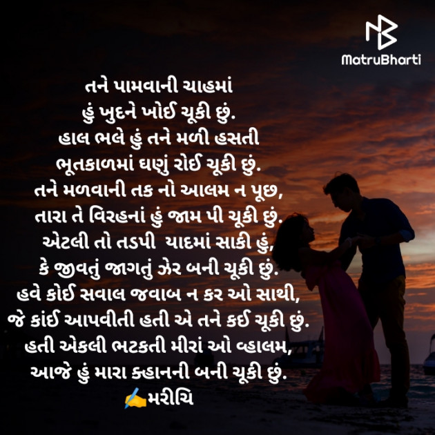 Gujarati Poem by Kiran Rathod : 111390464