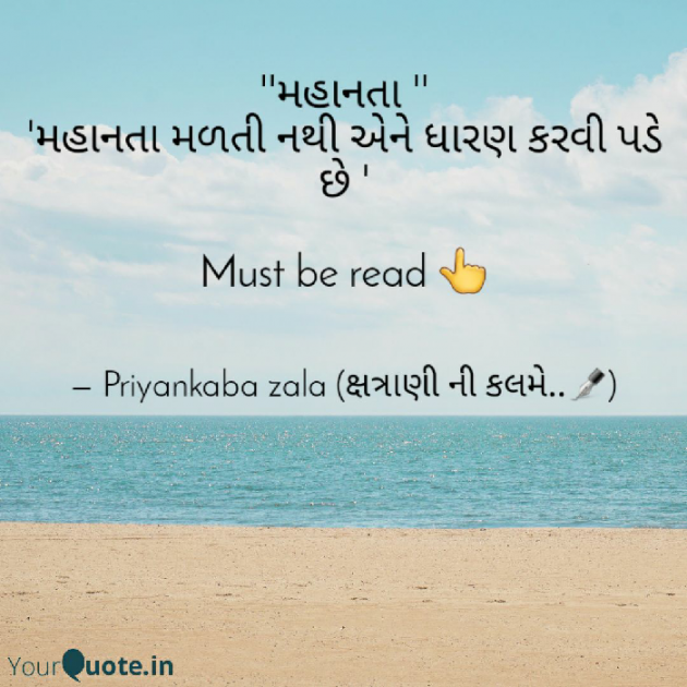 Gujarati Blog by ઝાલા પ્રિયંકાબા... rana baa... : 111390498